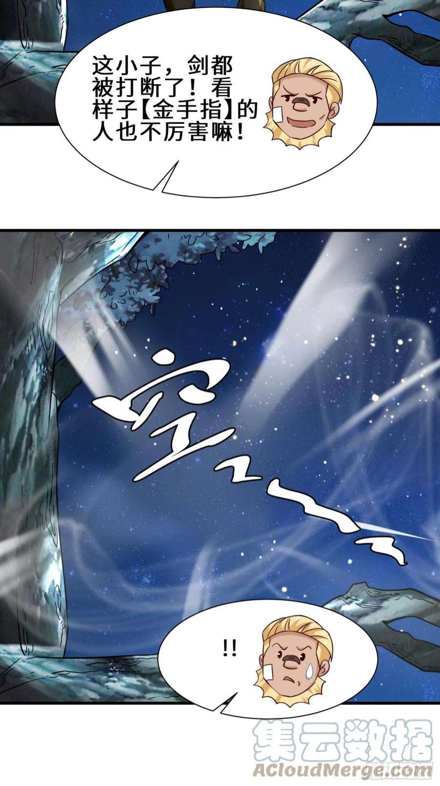 祖师出山9话 野猫