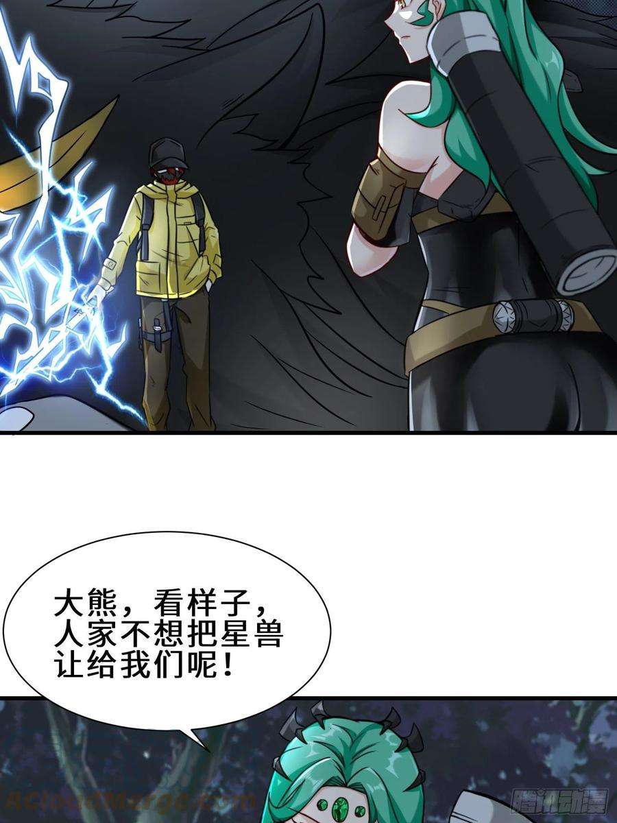 祖师出山9话 野猫