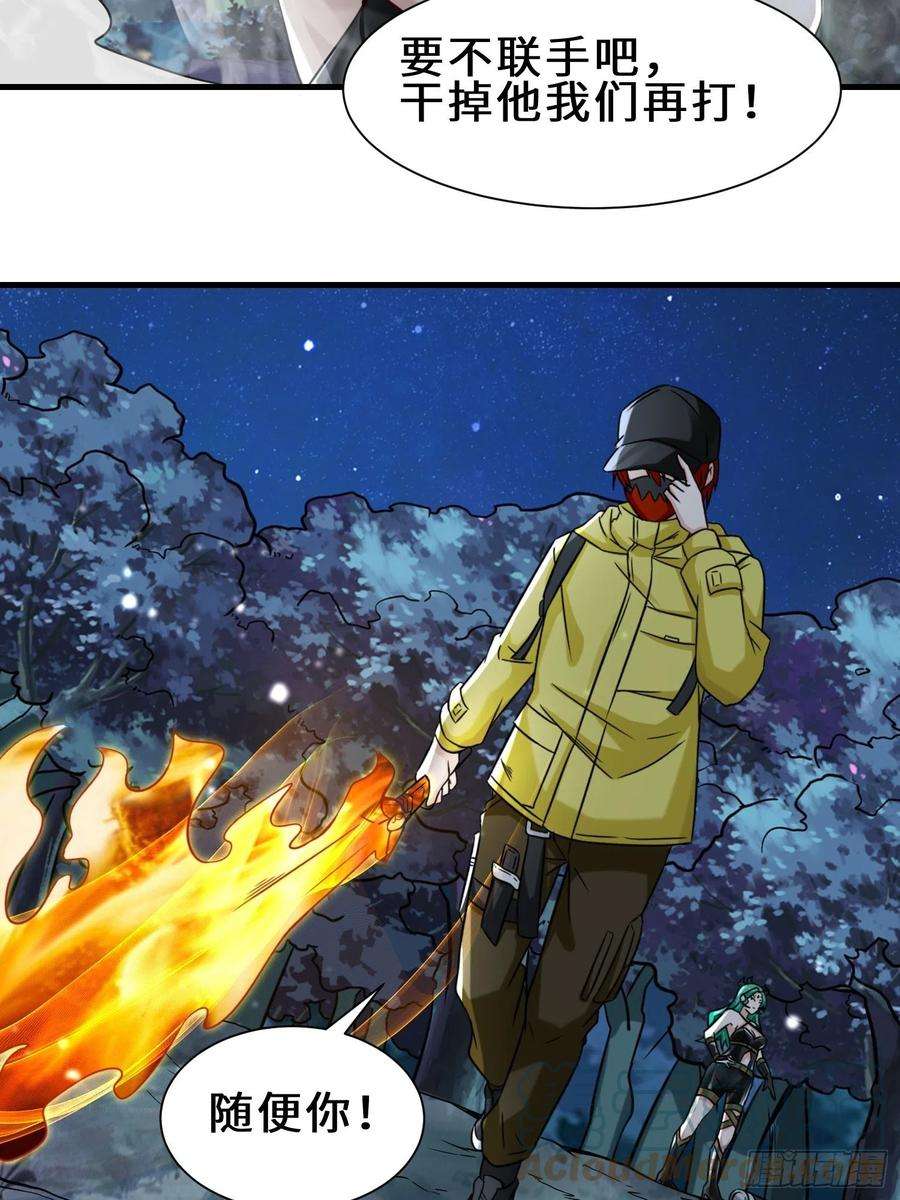 祖师出山9话 野猫