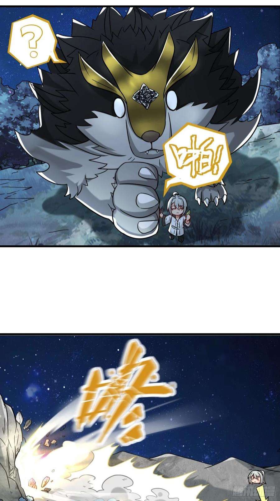 祖师出山9话 野猫