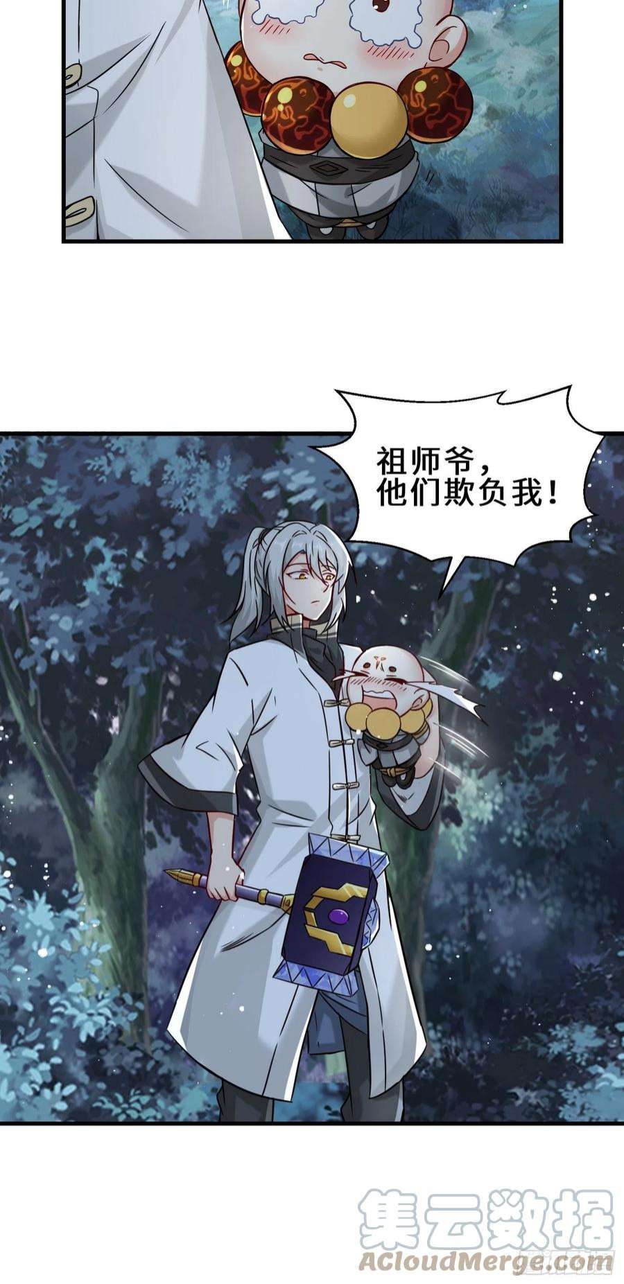 祖师出山11话 瞬间移动