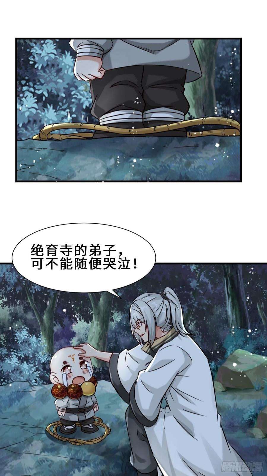 祖师出山11话 瞬间移动