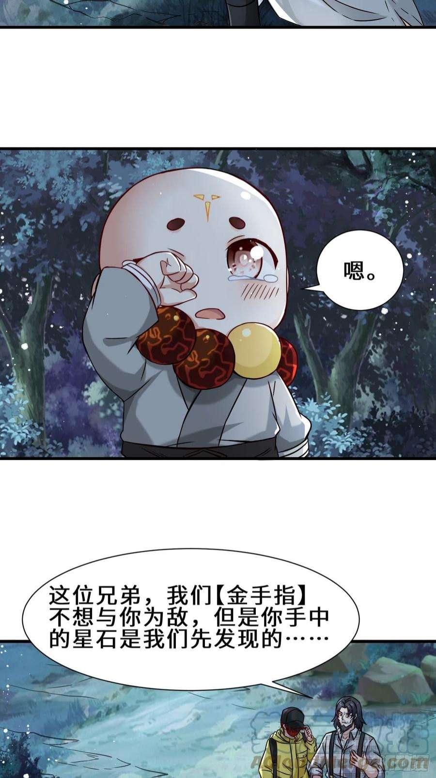 祖师出山11话 瞬间移动
