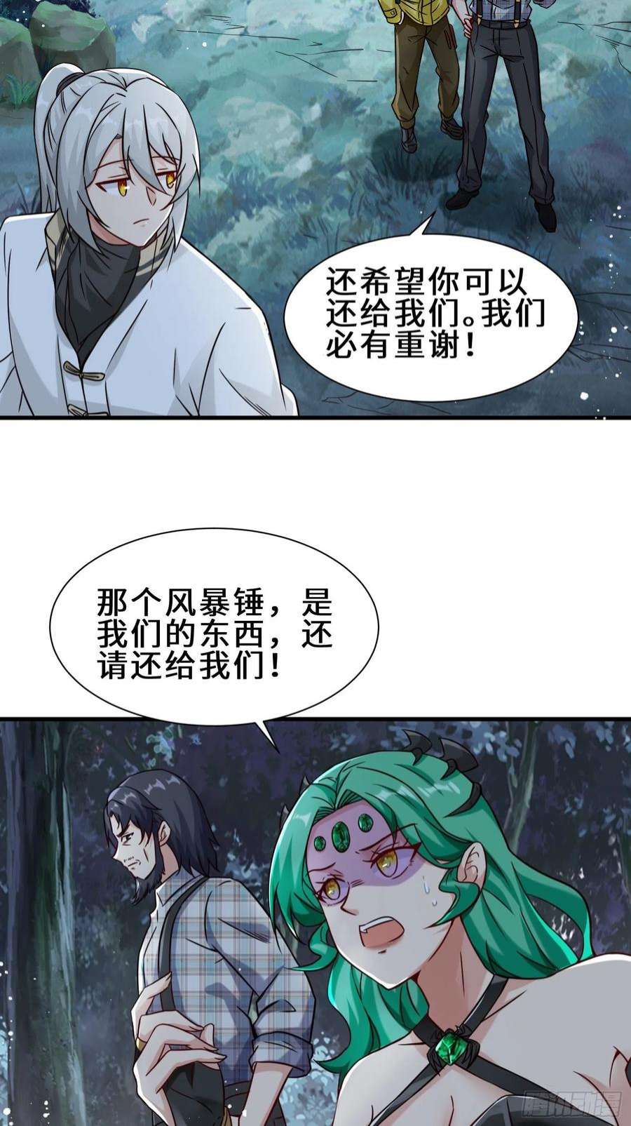 祖师出山11话 瞬间移动