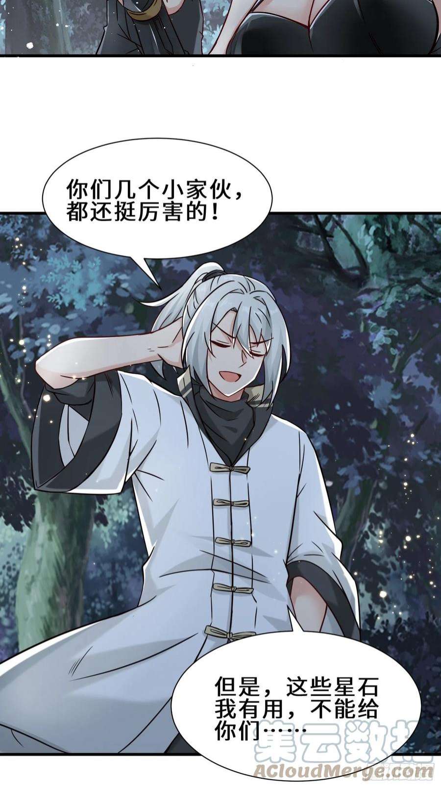 祖师出山11话 瞬间移动