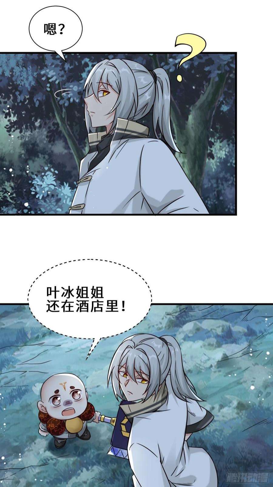 祖师出山11话 瞬间移动