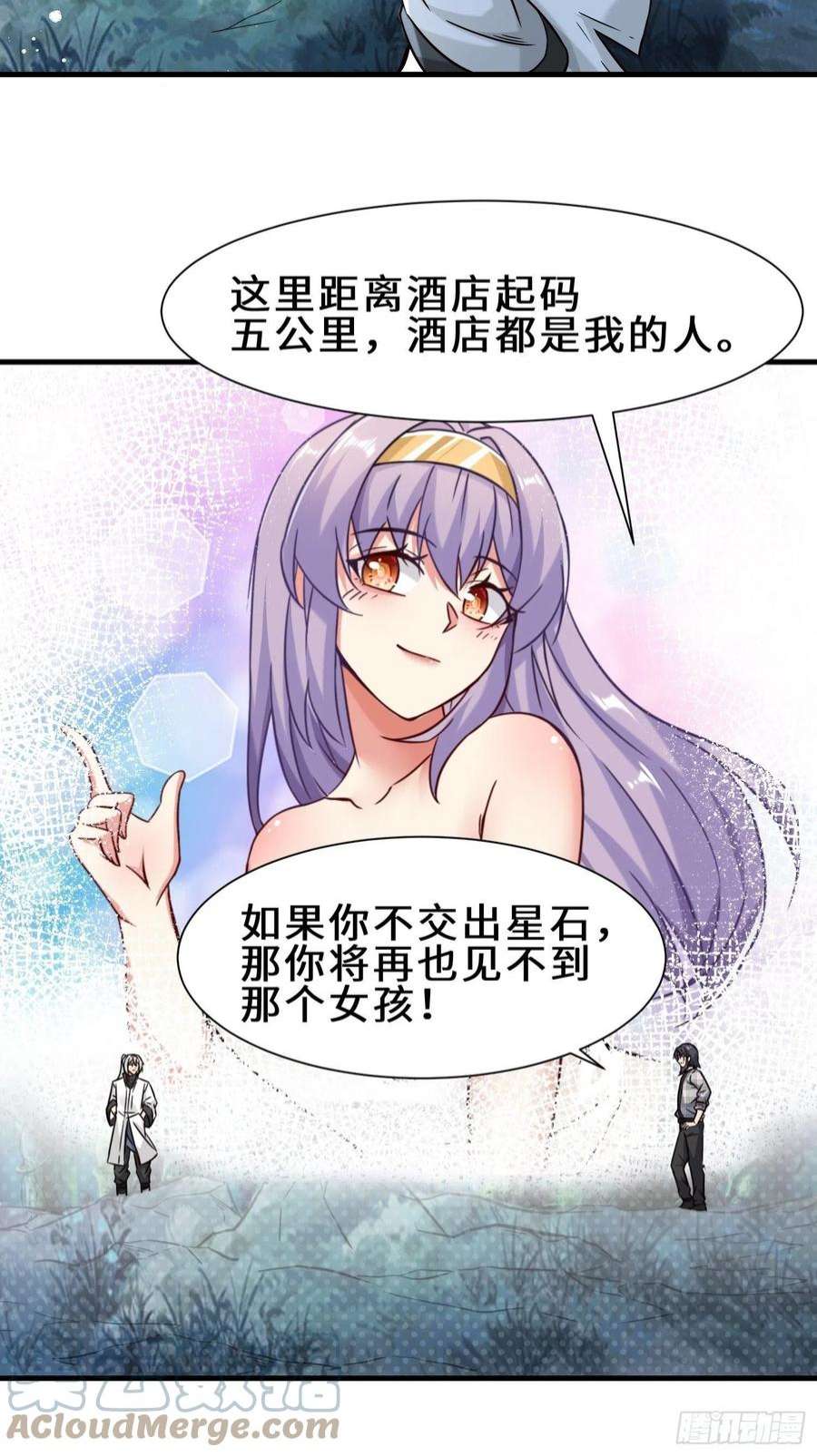 祖师出山11话 瞬间移动