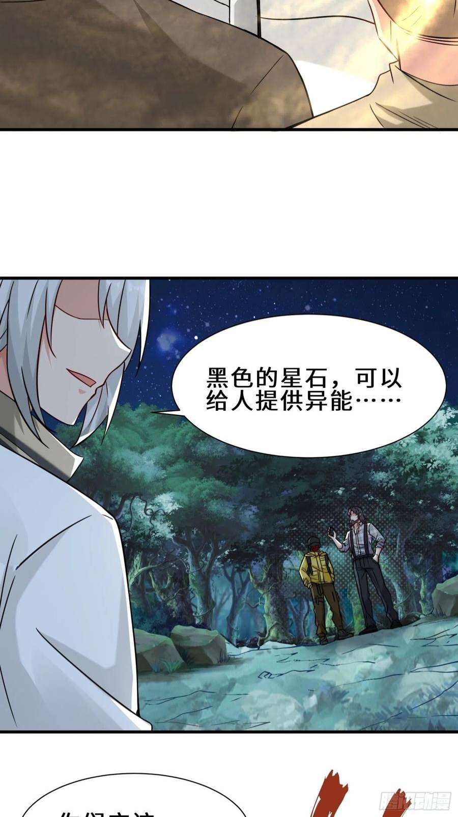 祖师出山11话 瞬间移动