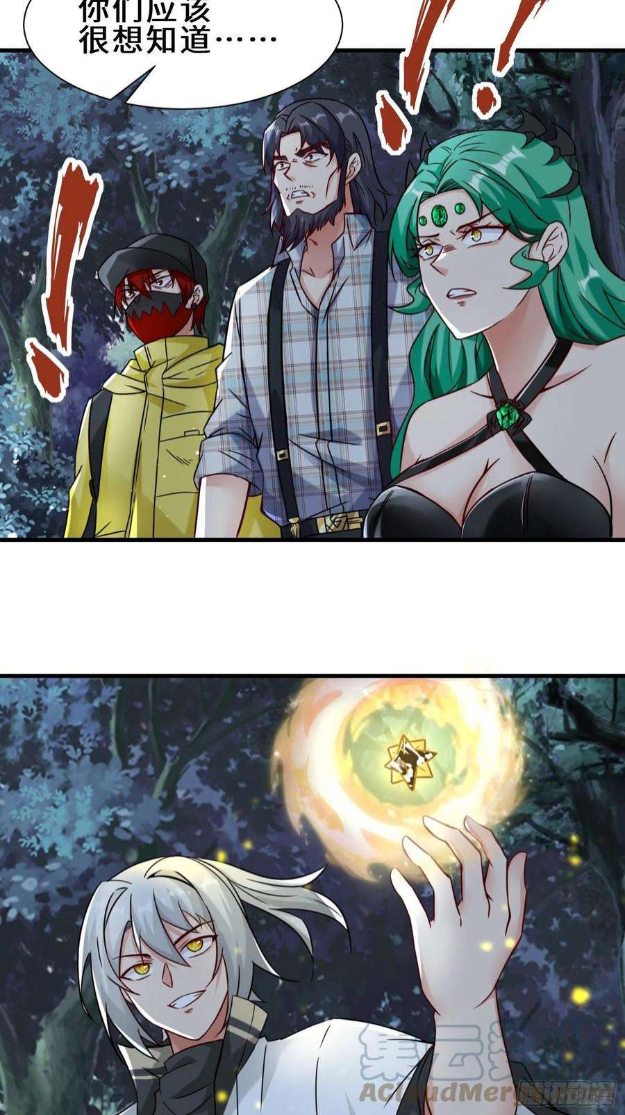 祖师出山11话 瞬间移动