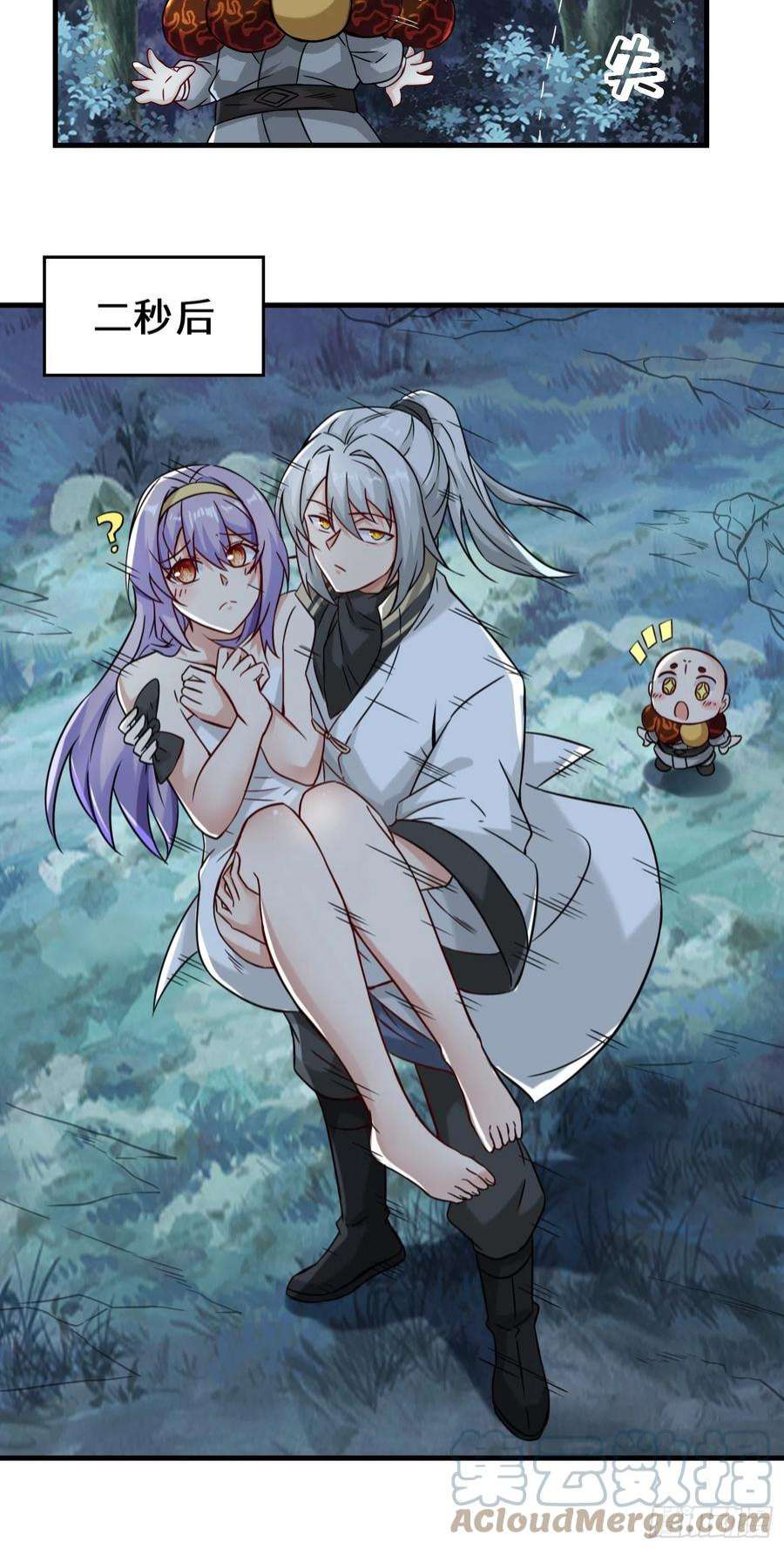 祖师出山11话 瞬间移动