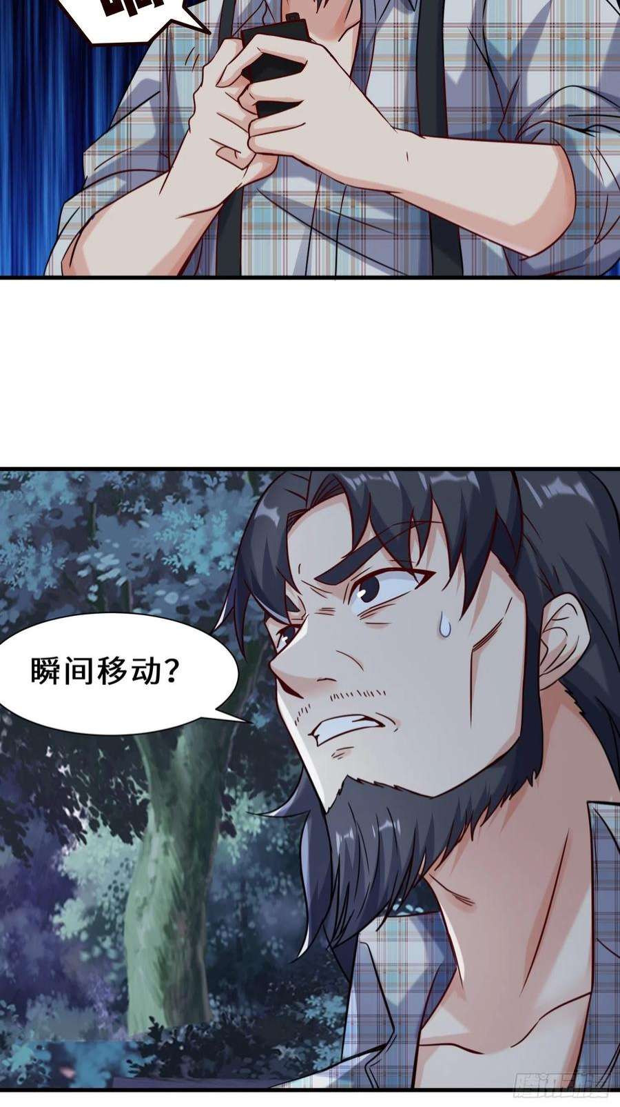 祖师出山11话 瞬间移动