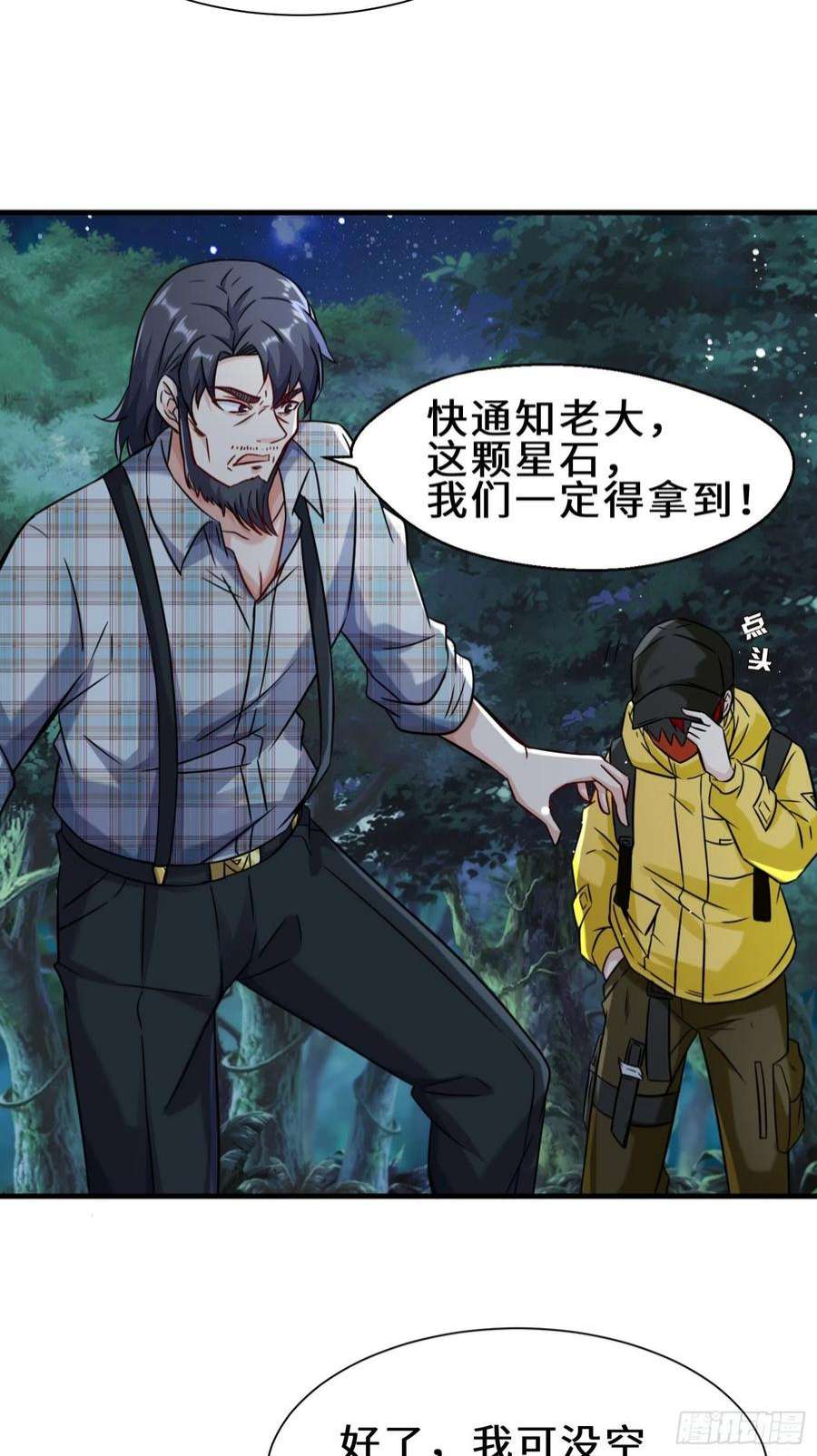 祖师出山11话 瞬间移动