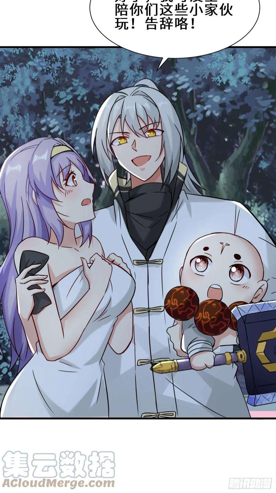 祖师出山11话 瞬间移动