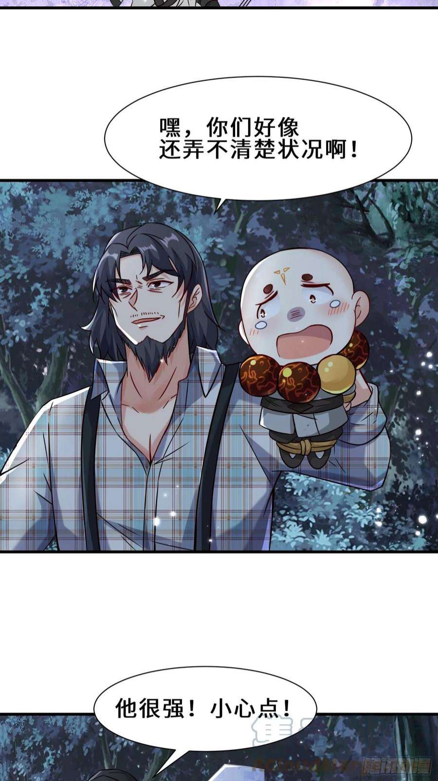 祖师出山11话 瞬间移动