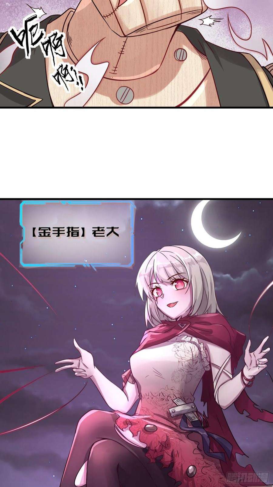 祖师出山12话 金手指老大