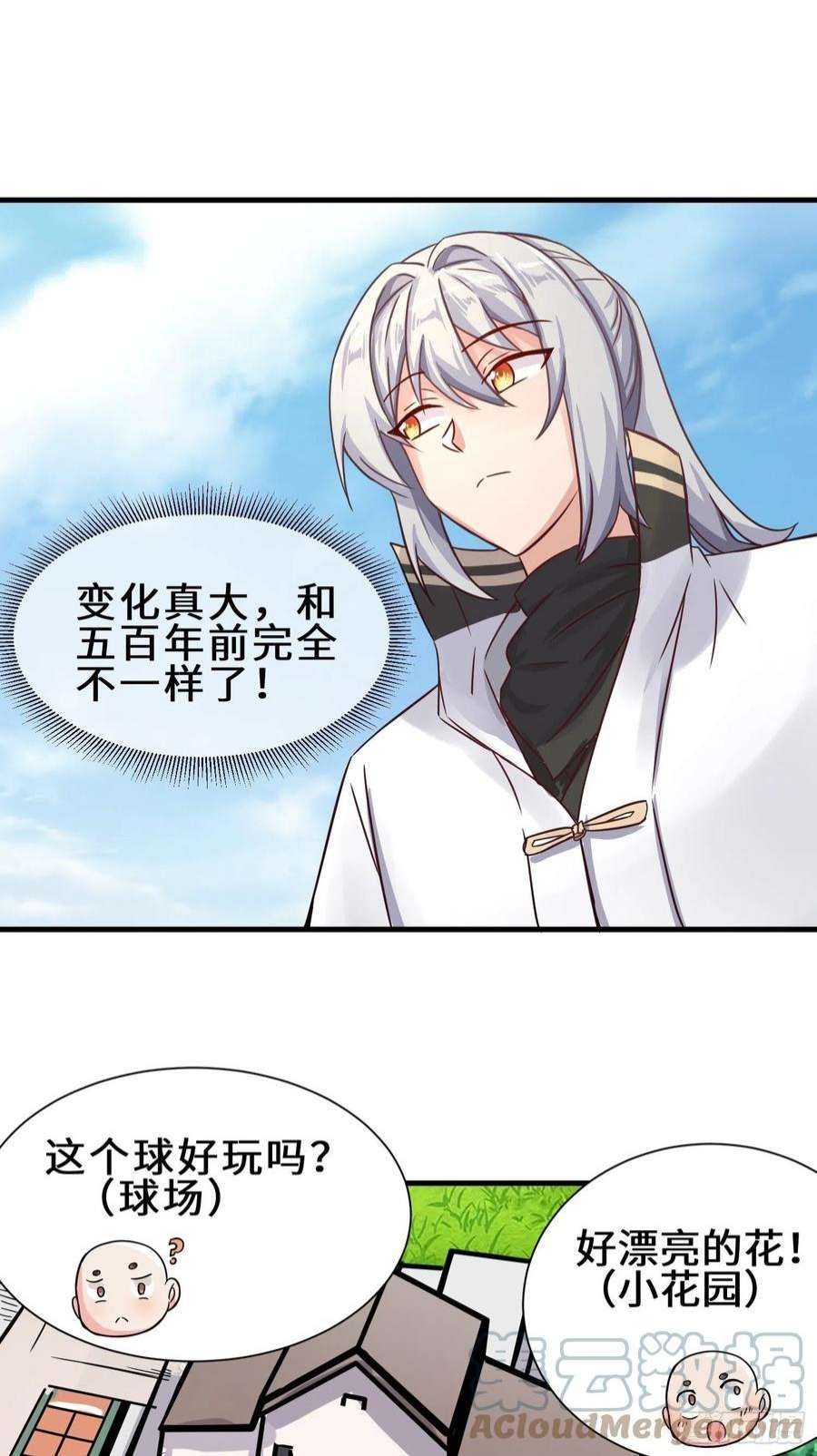 祖师出山12话 金手指老大