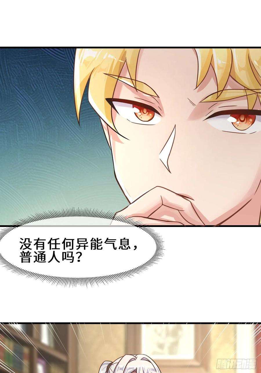 祖师出山12话 金手指老大