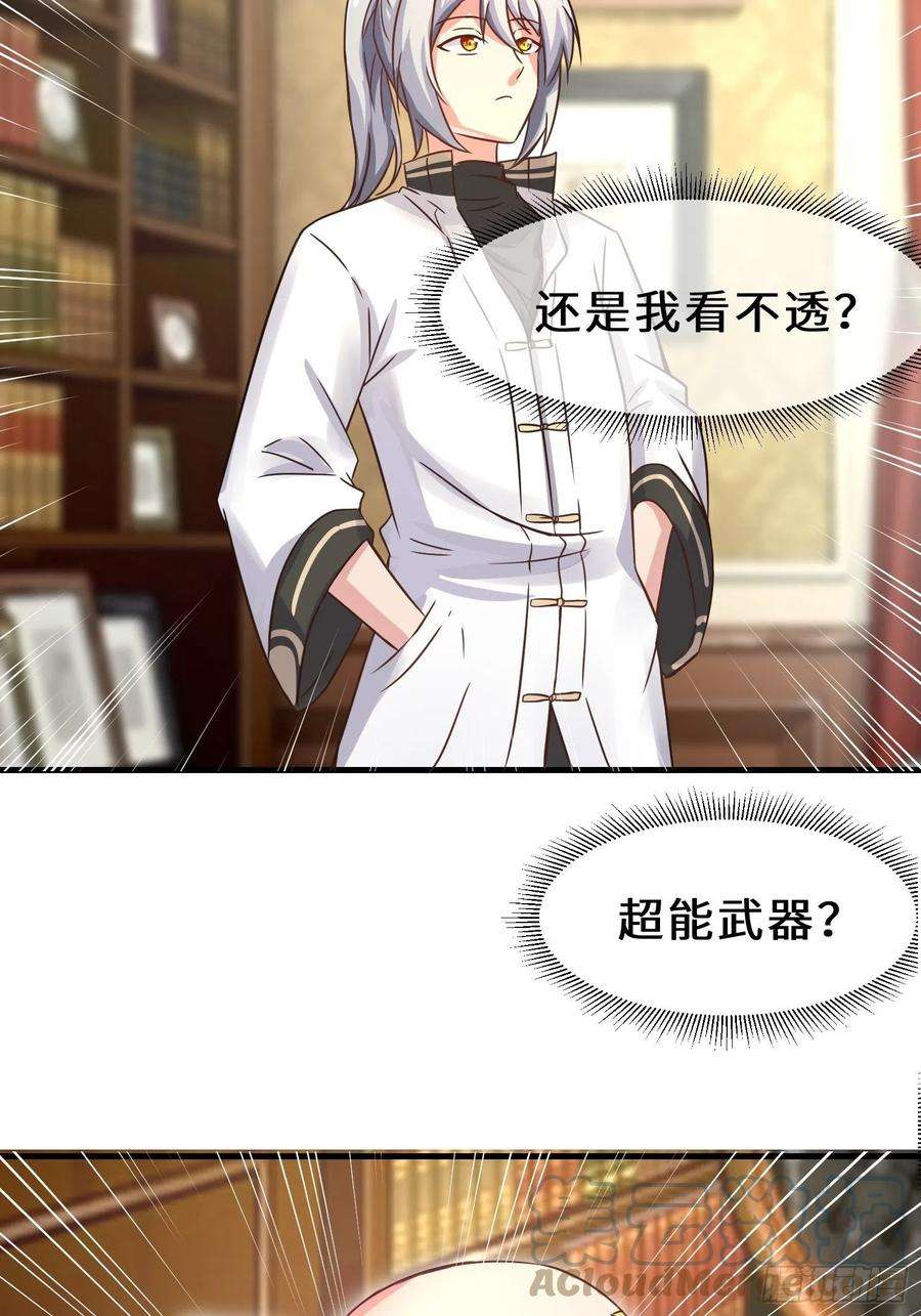 祖师出山12话 金手指老大