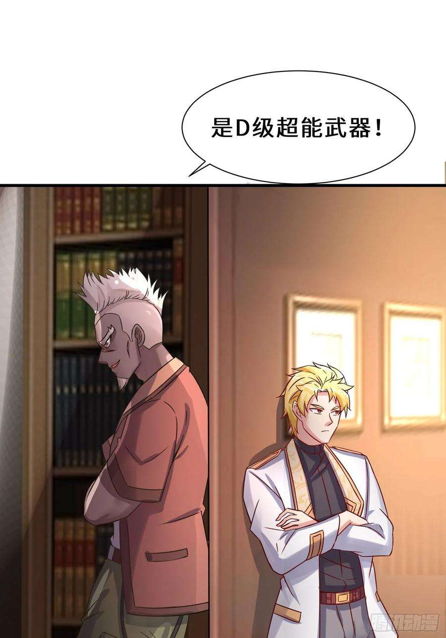 祖师出山12话 金手指老大