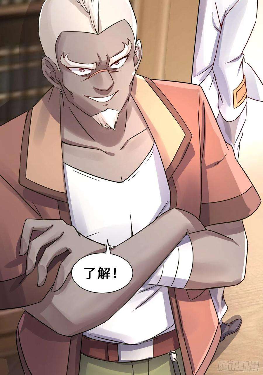 祖师出山12话 金手指老大