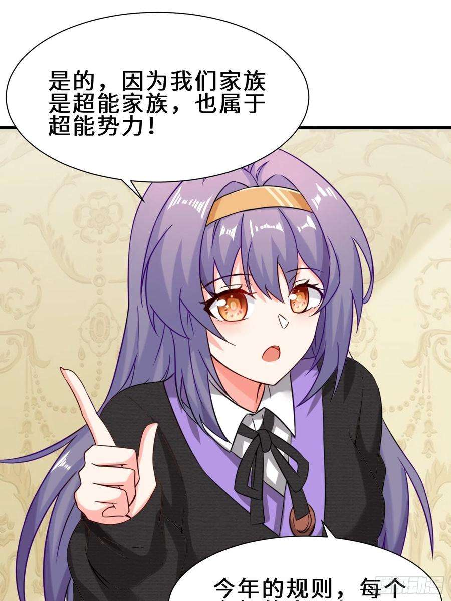 祖师出山13话 炼丹