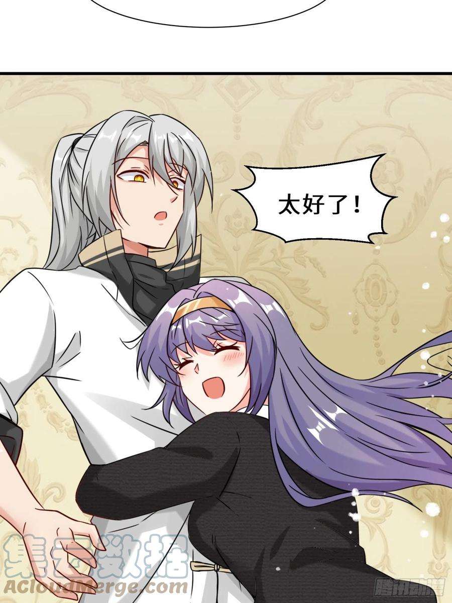 祖师出山13话 炼丹