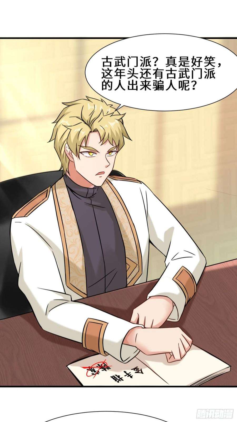 祖师出山13话 炼丹