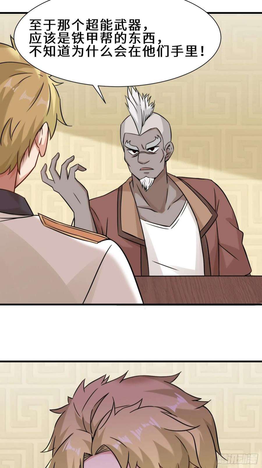 祖师出山13话 炼丹