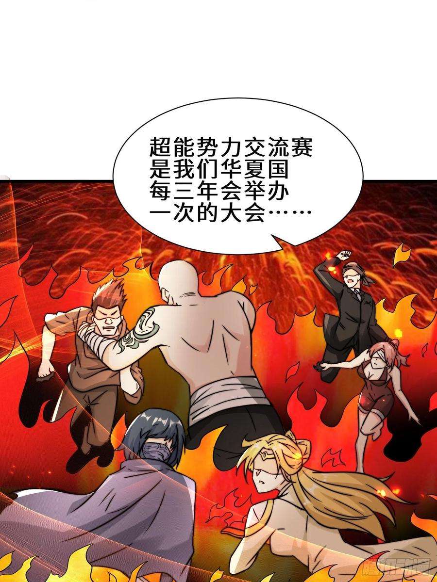祖师出山13话 炼丹