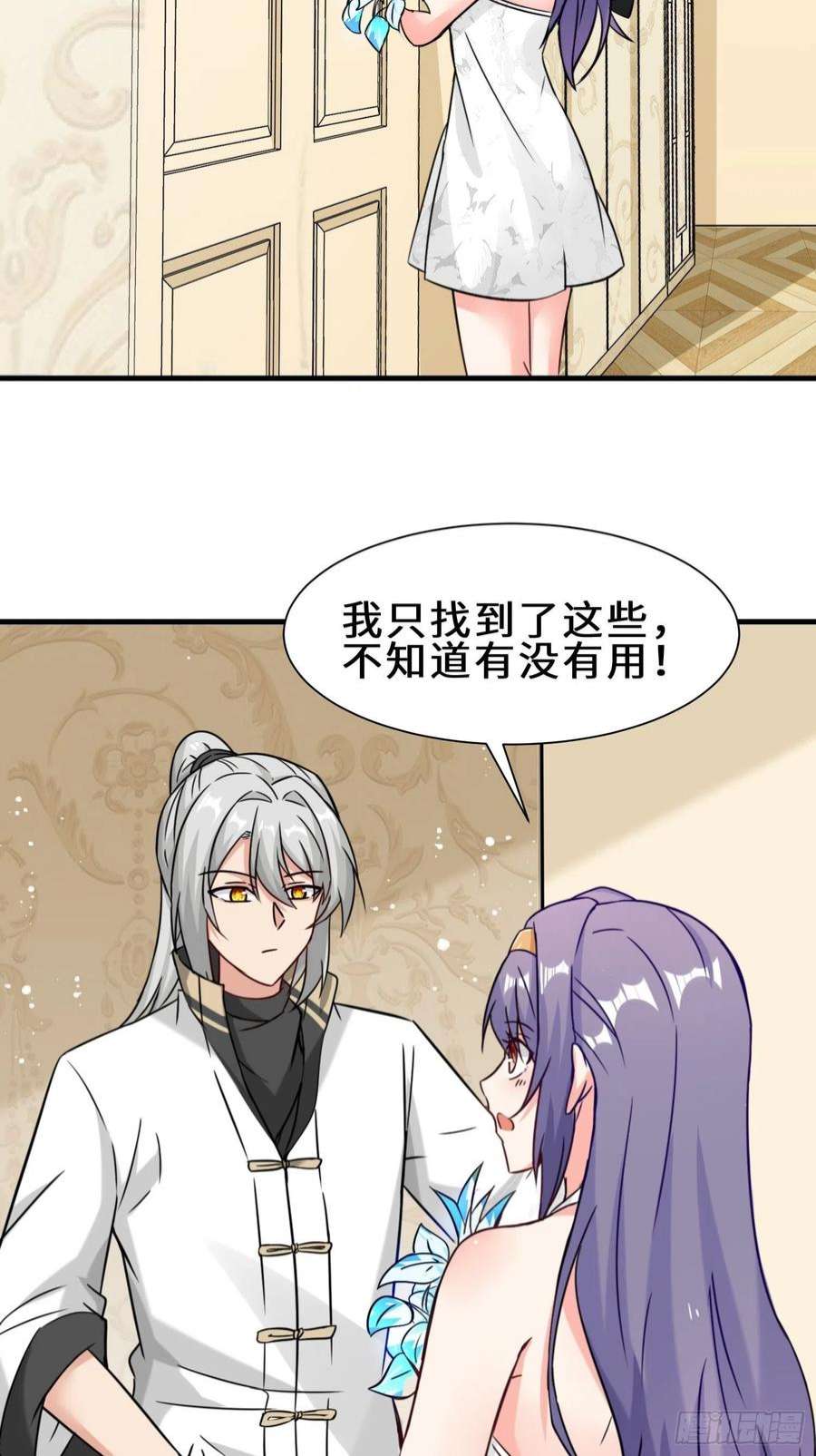 祖师出山13话 炼丹