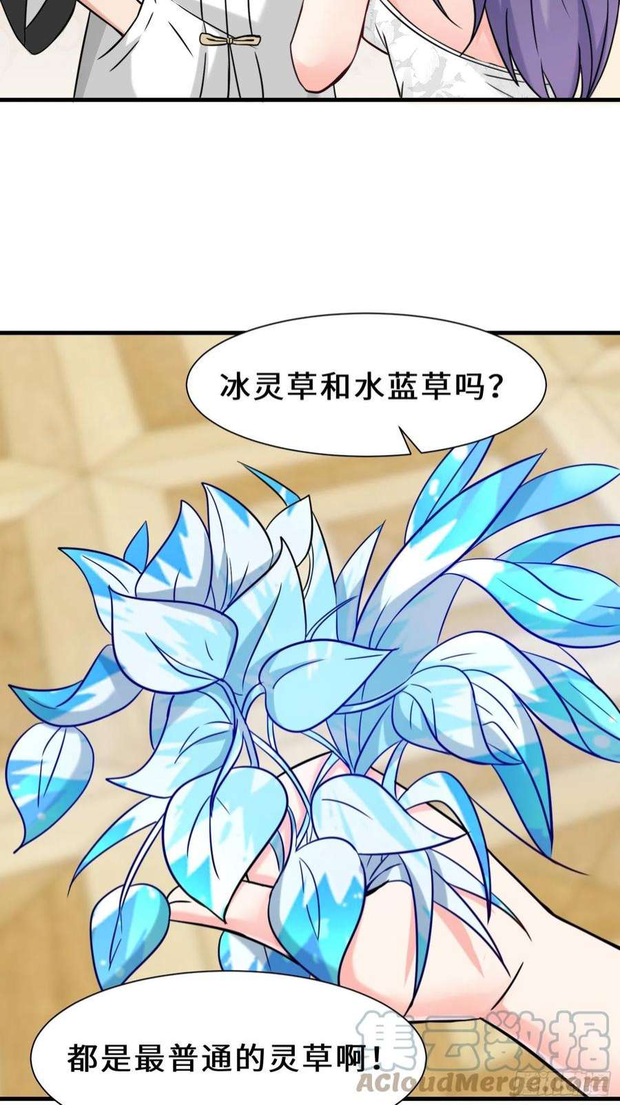 祖师出山13话 炼丹