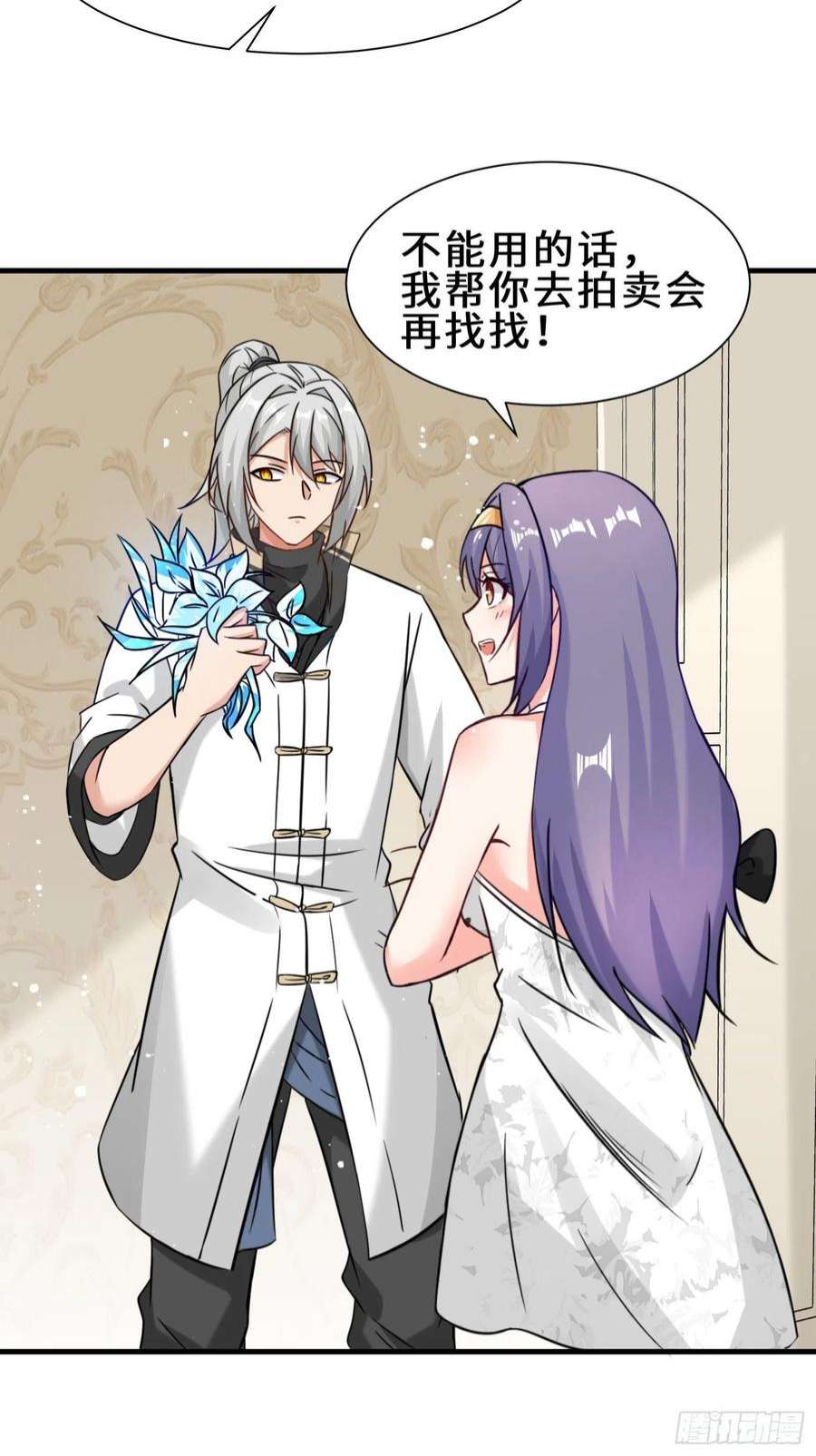 祖师出山13话 炼丹