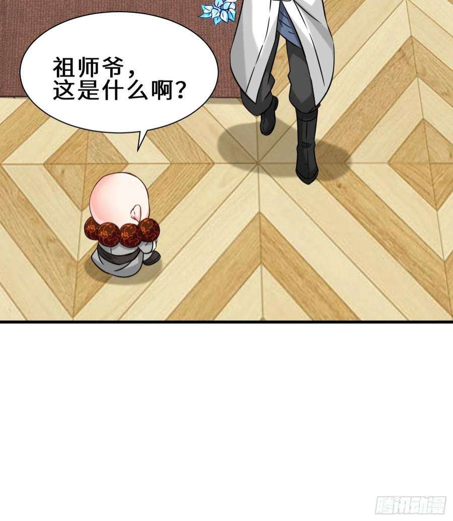 祖师出山13话 炼丹