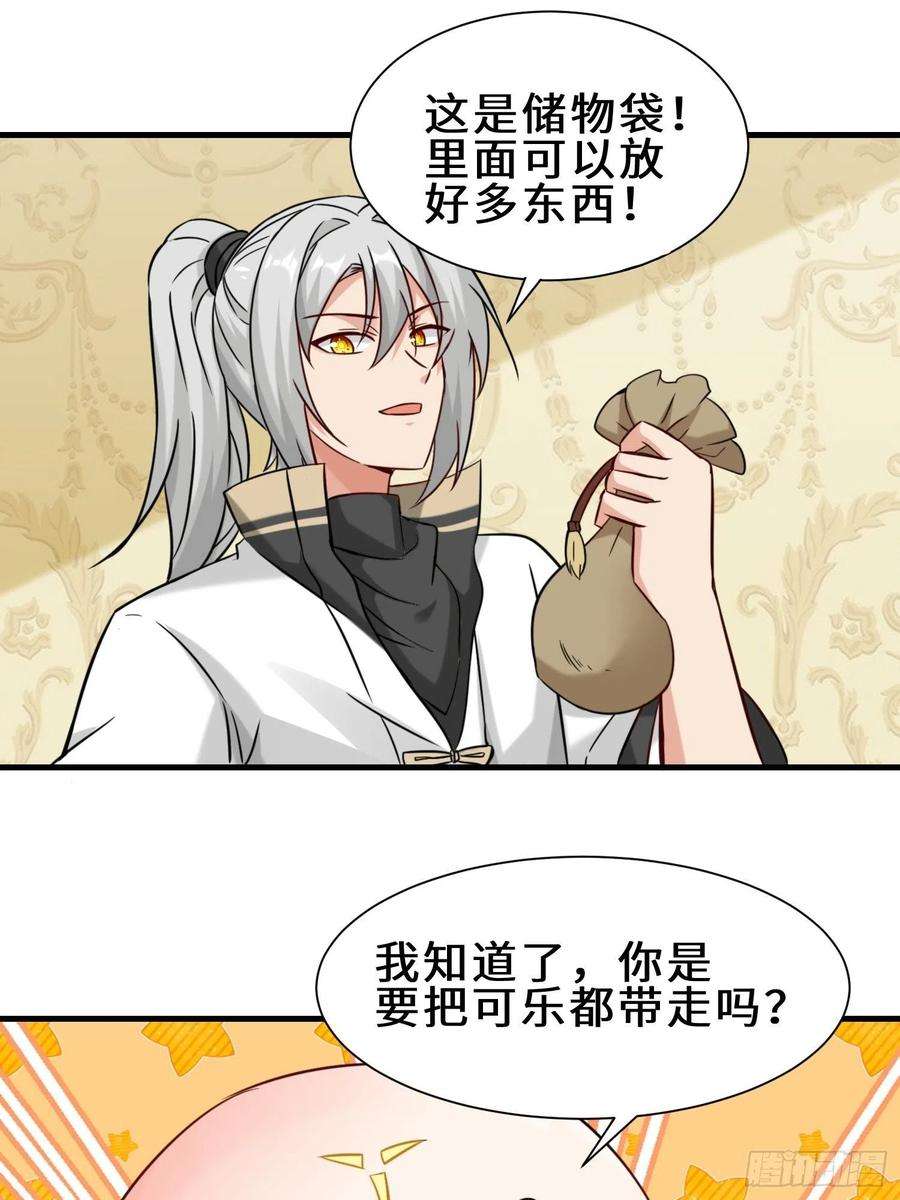 祖师出山13话 炼丹