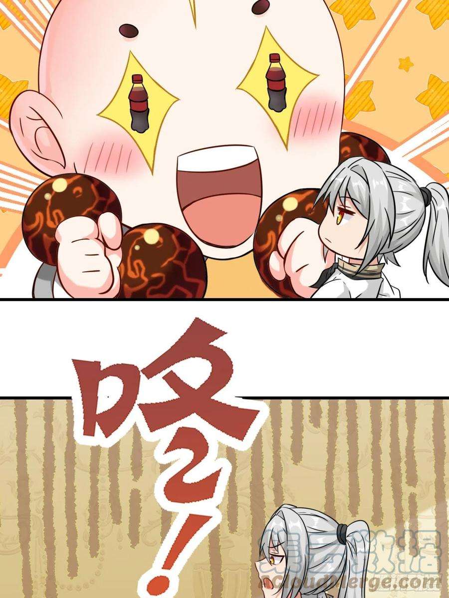 祖师出山13话 炼丹
