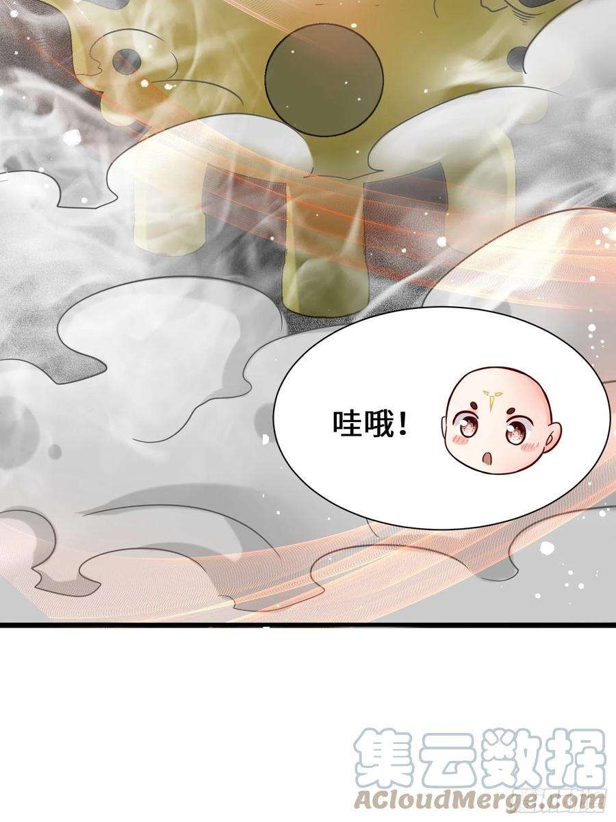 祖师出山13话 炼丹