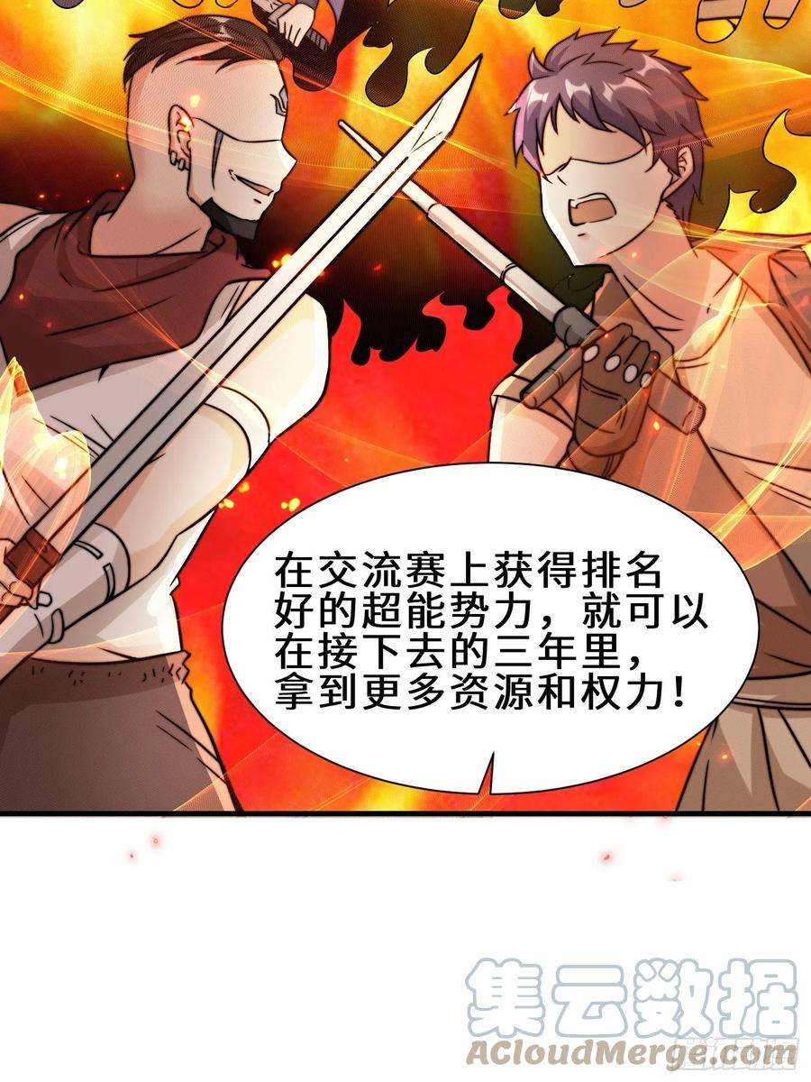 祖师出山13话 炼丹