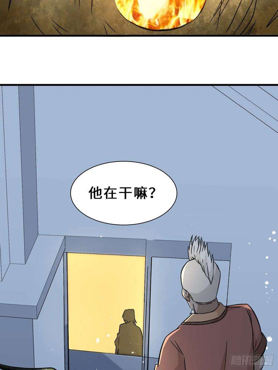祖师出山13话 炼丹