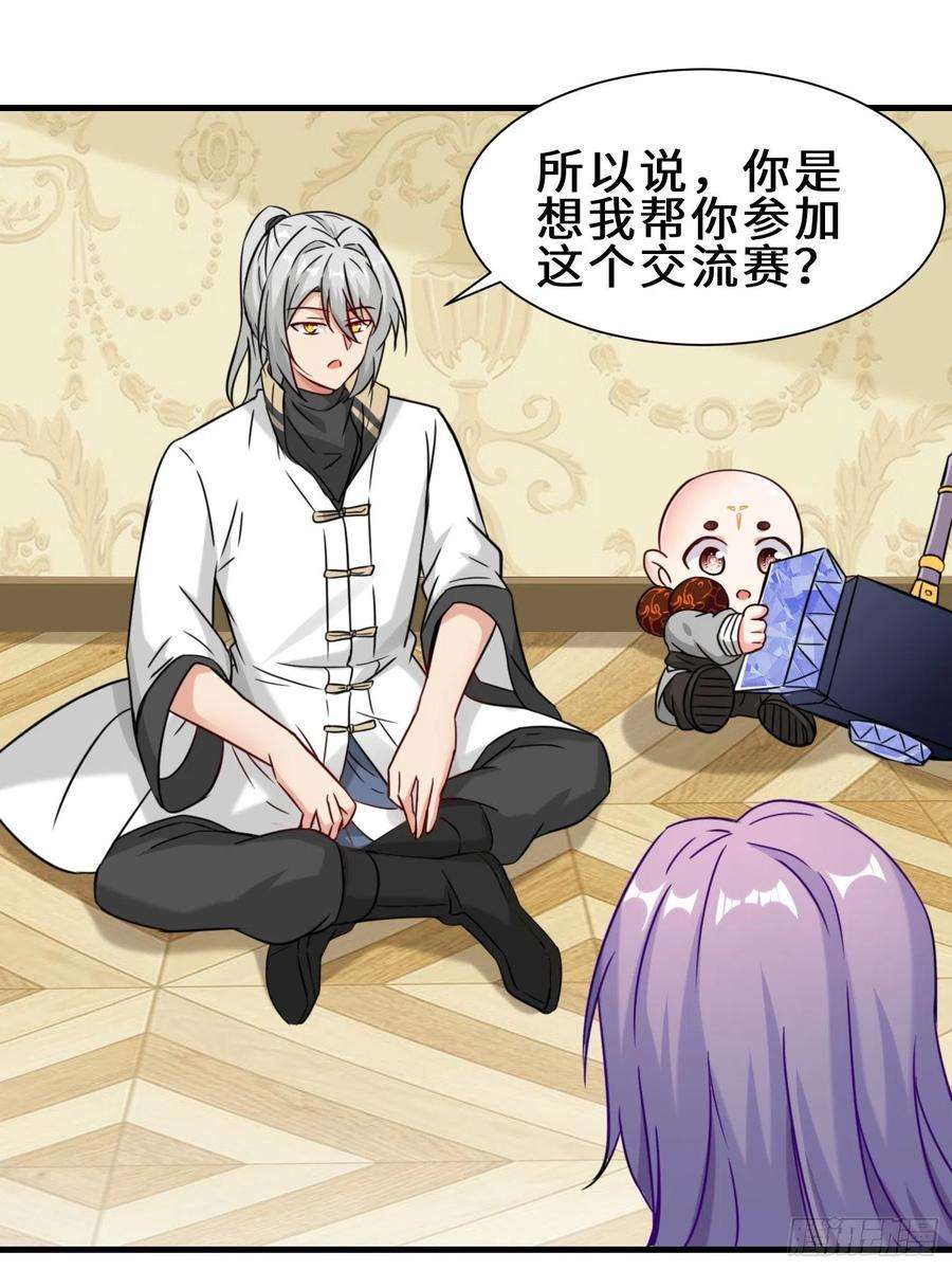 祖师出山13话 炼丹