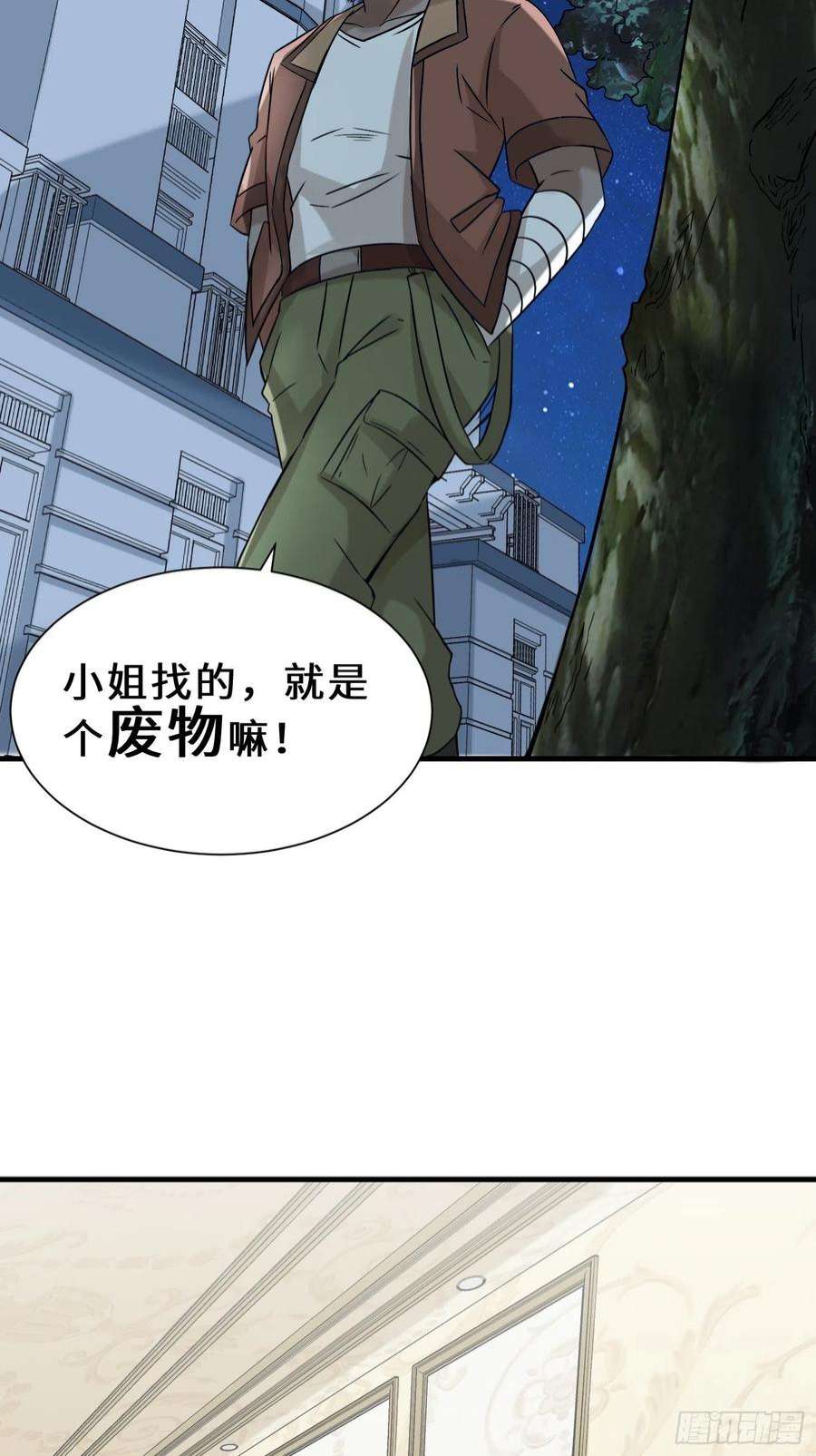 祖师出山13话 炼丹