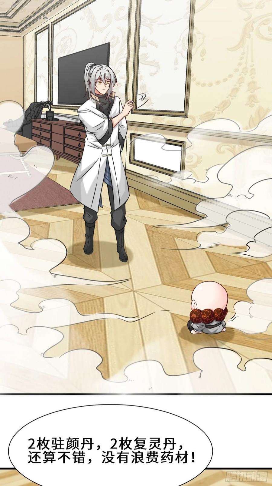 祖师出山13话 炼丹