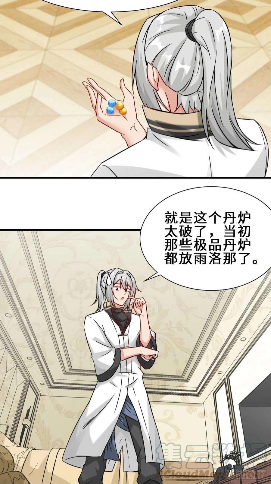 祖师出山13话 炼丹