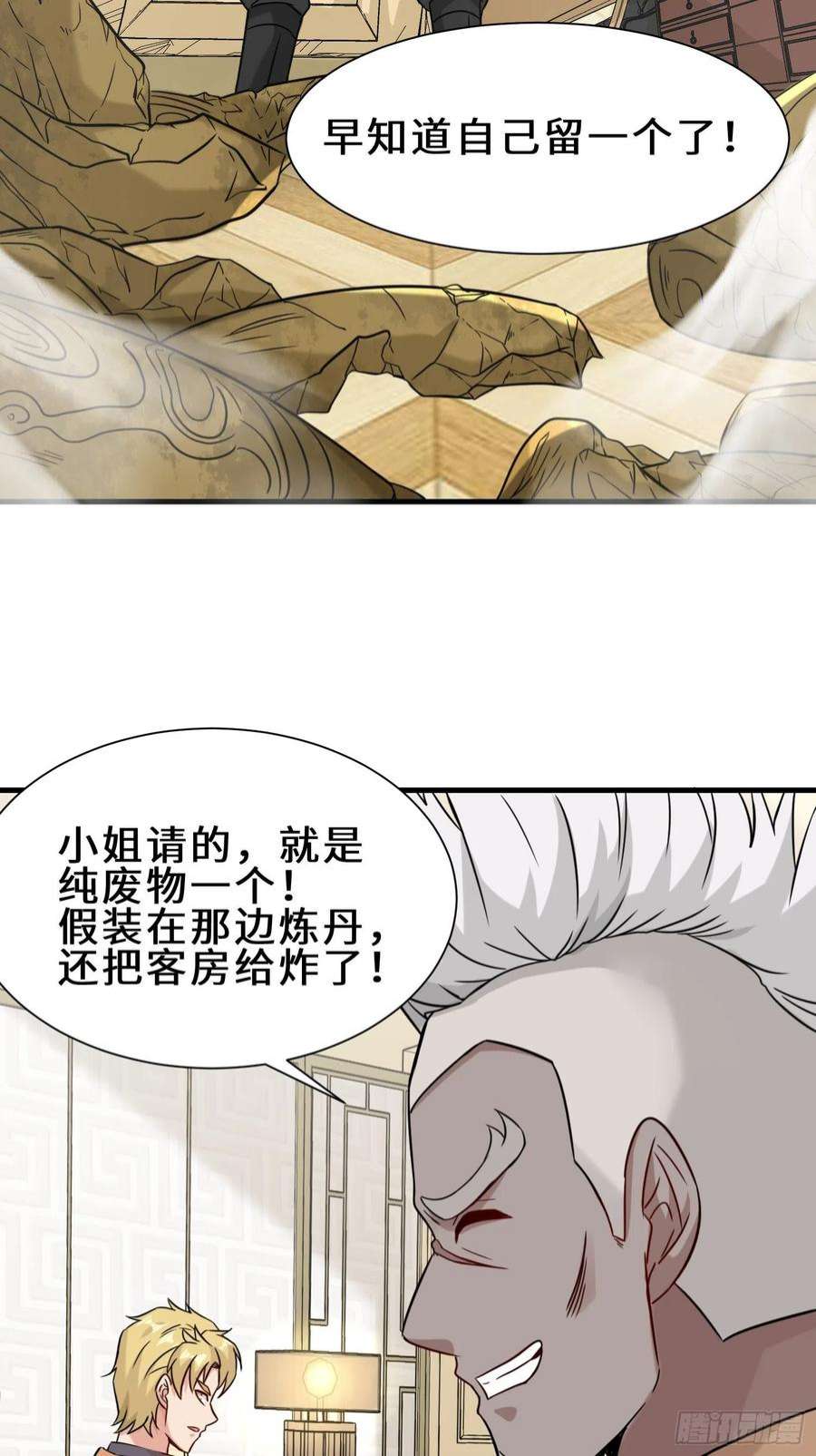 祖师出山13话 炼丹