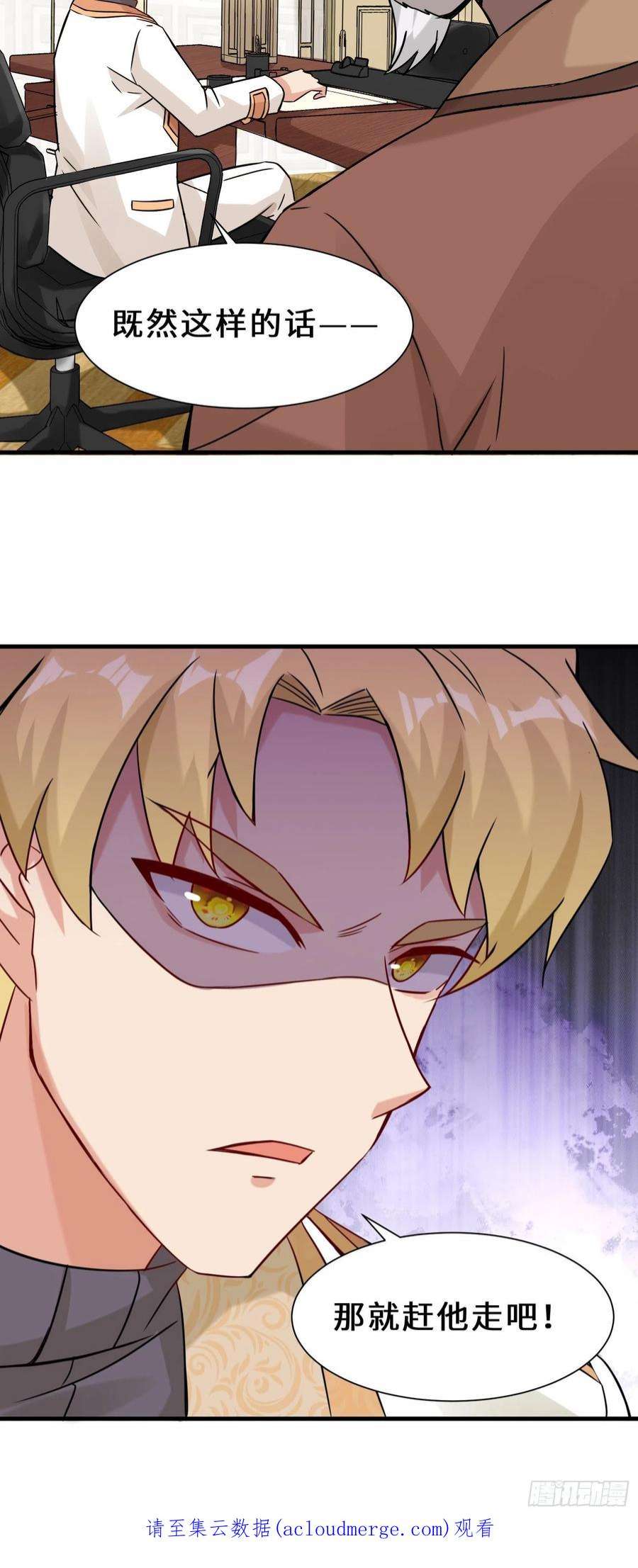 祖师出山13话 炼丹