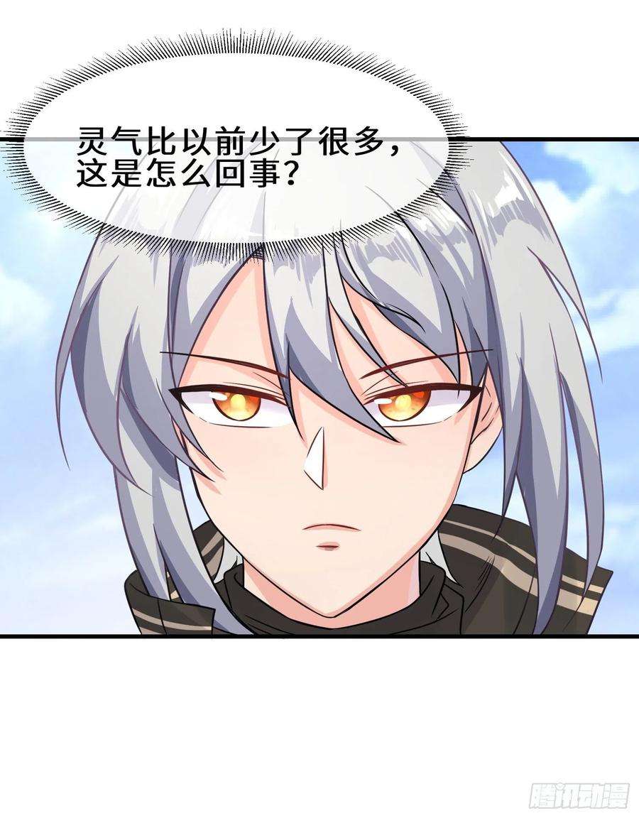 祖师出山14话 不欢迎