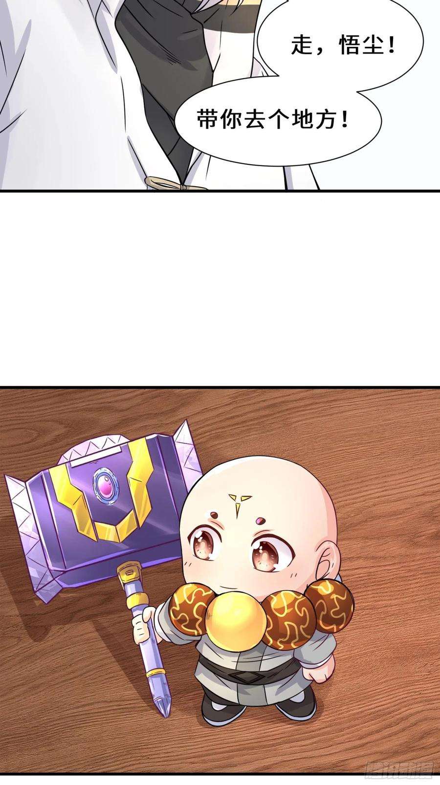祖师出山14话 不欢迎