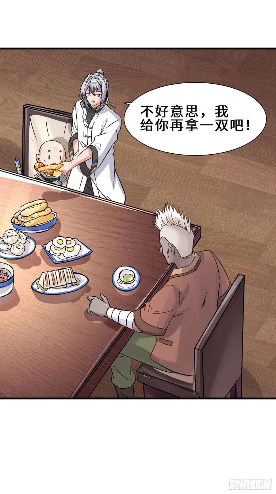 祖师出山14话 不欢迎