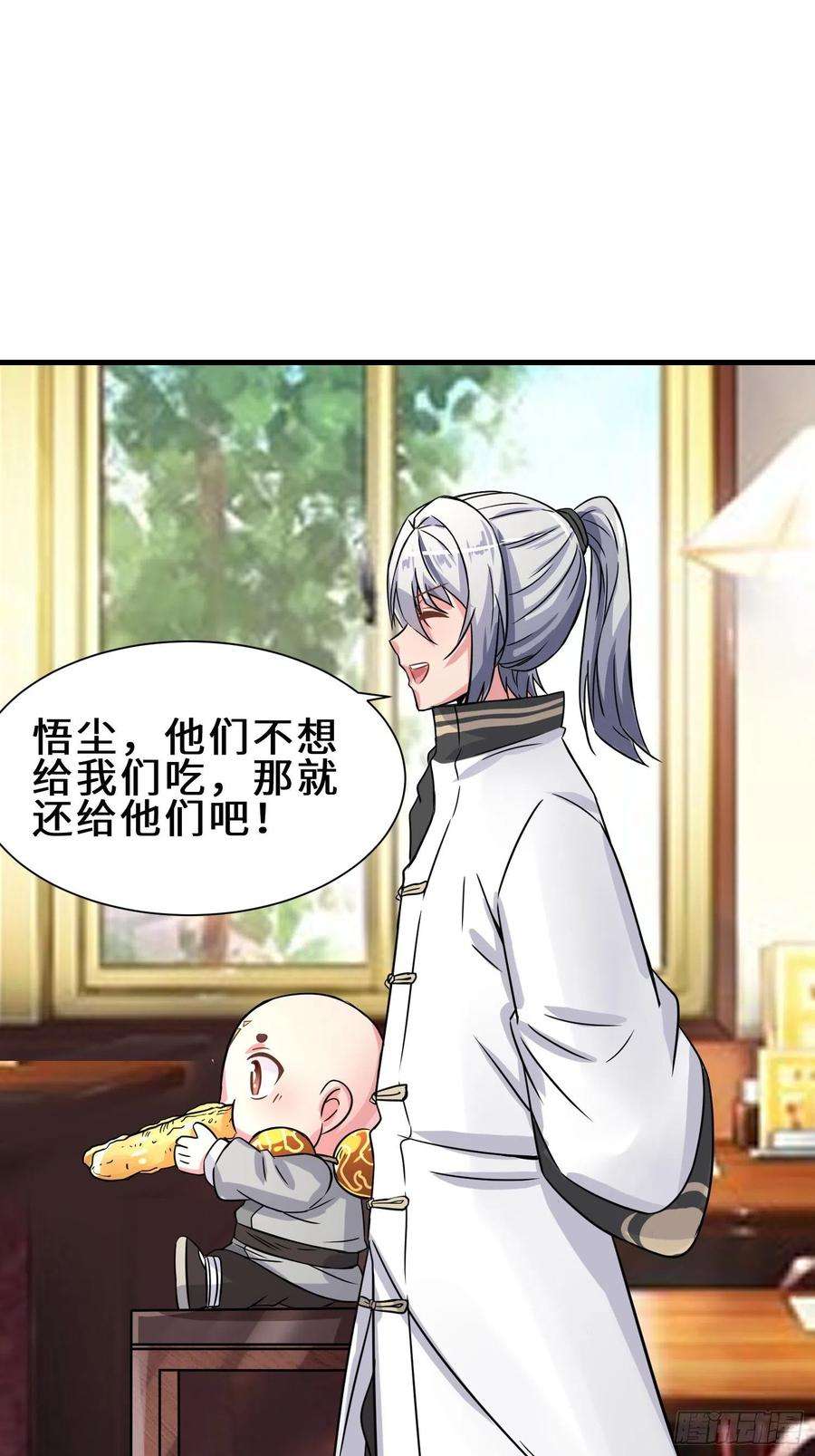 祖师出山14话 不欢迎