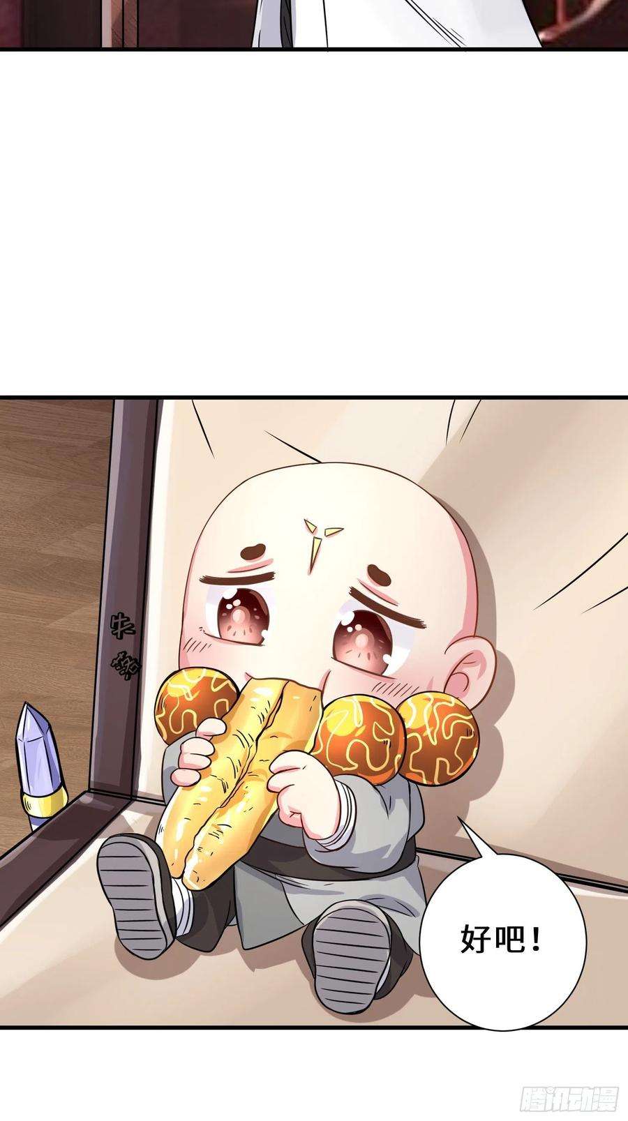 祖师出山14话 不欢迎