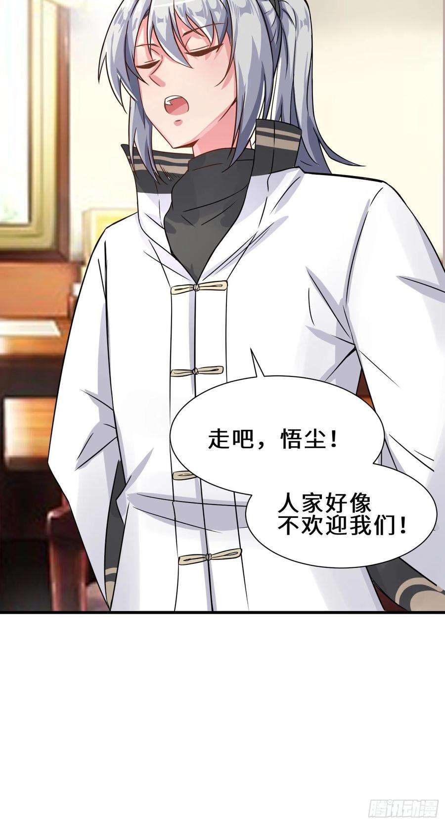 祖师出山14话 不欢迎